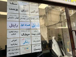 خدمات اینترنتی رضوانی