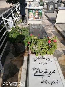 آرامگاه پدر و مادر شهید شهرام جمال الدینی