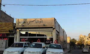 اتو الماس