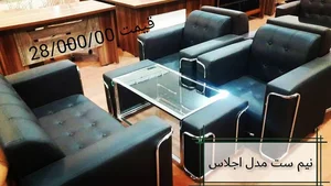 تولیدی مبل و صندلی اداری محمدی