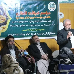 موسسه خیریه جوانه