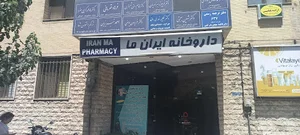 شرکت پرستاری سرای آرامش آریا