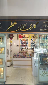 آوای عطر