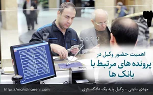وکیل الیاس مریداحمدی