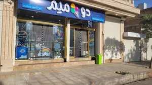Domim Bastani بستنی دومیم