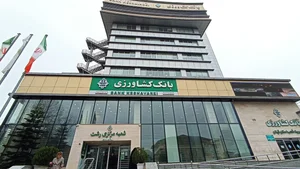 بانک کشاورزی 2