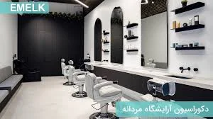 پیرایش مردانه علی مددی