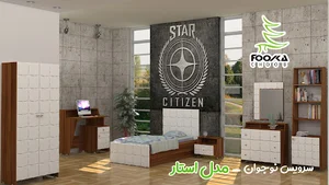نمایشگاه تخت و کمد نوزاد فوکاچوب