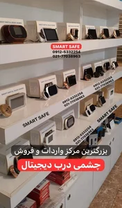 اسمارت سِیف 2