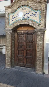 رستوران سنتی هزار دستان 5