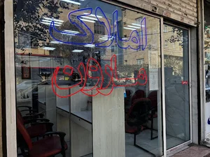 املاک مارون