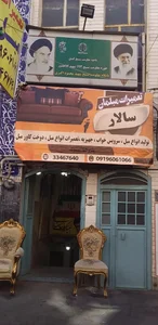تعمیرات مبل جوان بخت 4