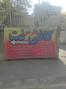 کافی نت پالرمو