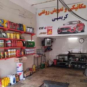 مکانیکی کریمی