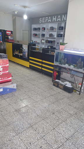 نمایندگی سپاهان باتری(اسدی کلیشاد)