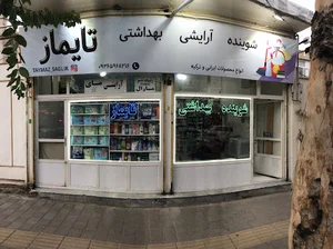 شوینده بهداشتی تایماز