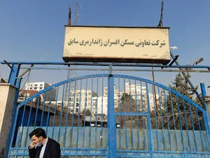 شرکت تعاونی مسکن افسران ژاندارمری سابق