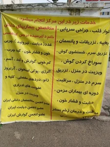 درمانگاه شبانه روزی آریا 2