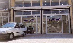 اتو گالری جهان مهر