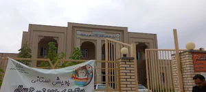 مرکز خدمات جامع سلامت شهری