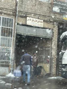 باربری قدس اراک