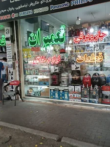 خدمات فنی و فروشگاه منصور