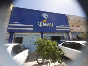 لوازم یدکی فهیمی 2