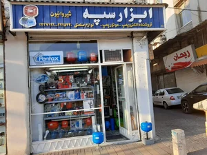 ابزارسپه 2
