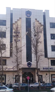 بانک ملی