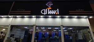 نمایندگی رسمی ایساکو عسگر طوری کد 4102113 3