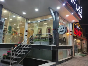 آش تایم