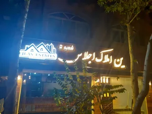 املاک اجلاس شعبه میر 2