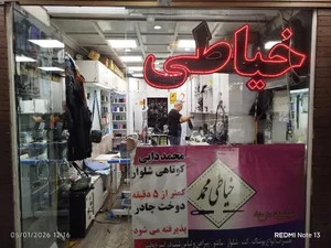 خیاطی دایی