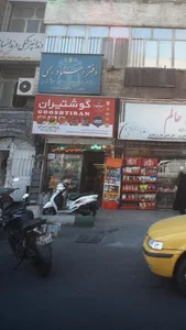 پروتئین ایران 5