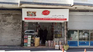 پخش برنج باقری