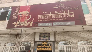 صنایع برودتی تقی لو 2