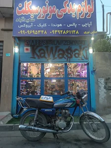 لوازم یدکی موتور سیکلت نوری