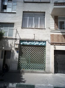 تراش فلزات چشمی 2