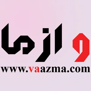 فروشگاه و از ما | va az ma (صادرات، واردات و بازرگانی)