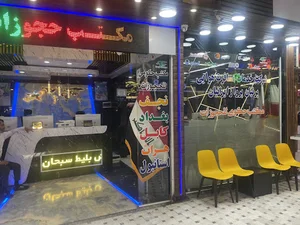 آژانس مسافرتی پرنیان پرواز ایرانیان
