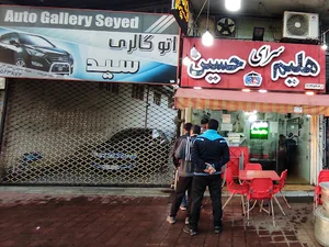 اتو گالری سید