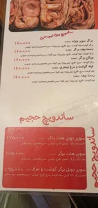هات داگ نیم متری 2