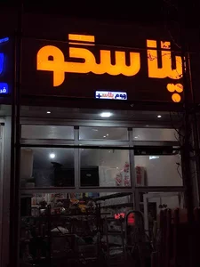 تابلوسازی چلنیوم پروساخت