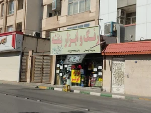 نیک ابزار 2