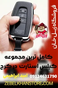 فروشگاه زبـــــل خــــان 2
