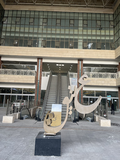 دارالترجمه رسمی عتیق