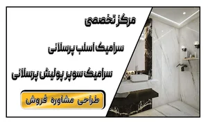 اسپرینگ تایل SPRING TILE