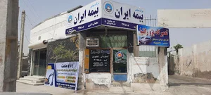 بیمه ایران نمایندگی عثمان کشوری کد 36685