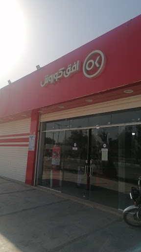 افق کوروش شعبه ۲