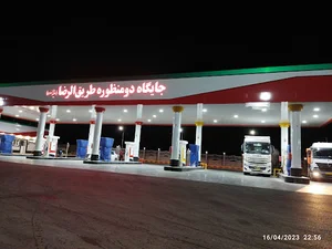 پمپ بنزین طریق الرضا ع